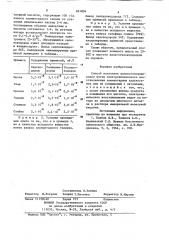 Способ получения халькогеноводородов (патент 891804)
