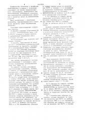 Связующее для приготовления керамической суспензии (патент 1217549)