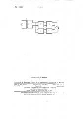 Способ измерения магнитных полей (патент 140230)