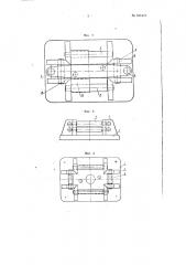 Штамп для формования коробчатых изделий из пластического листового материала (патент 101239)