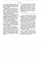 Насос (патент 626709)