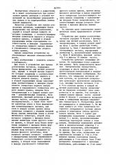 Устройство для приема разнесенных сигналов (патент 807991)