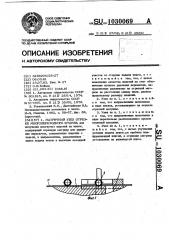 Матричный узел отрезки многопереходного штампа (патент 1030069)