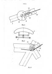 Устройство для тренировки велосипедистов (патент 1600816)
