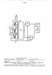 Анализатор парамагнитных газов (патент 1550381)