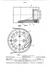 Манипулятор (патент 1458219)