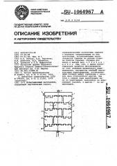 Пульсационный экстратор (патент 1064967)