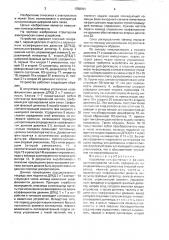 Устройство синхронизации с фазовой автоподстройкой частоты (патент 1700751)