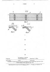 Изложница разливочной машины (патент 1763082)