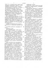 Установка для выращивания рыбы (патент 1472012)