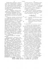 Устройство для измерения удельной электрической проводимости (патент 1239633)