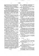 Способ испытания электролюминофора на стабильность (патент 1770856)