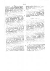 Штамп к горизонтально-ковочной машине (патент 1466866)