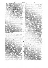 Микропрограммное устройство управления (патент 943728)
