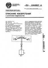 Дифференциальный емкостной датчик перемещений (патент 1044957)