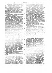 Устройство для определения значений булевых функций (патент 1151950)