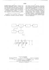 Устройство для диагностики гидронасосов (патент 574546)