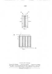 Электролитическая ванна (патент 170007)
