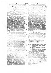 Преобразователь перемещения в код (патент 942100)