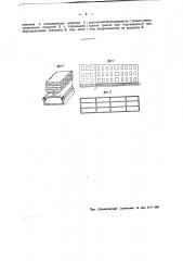 Устройство для перемещения зданий (патент 49141)