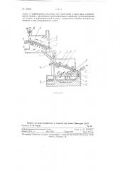 Печь для получения металлов непосредственно из руды (патент 128031)