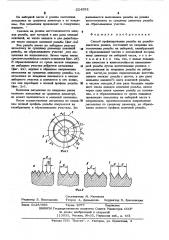 Способ профилирования резьбы на резьбонакатном ролике (патент 524591)