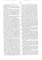Одношлаковый процесс выплавки нержавеющих стелей (патент 602560)