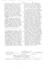 Устройство для контроля и сигнализации напряжения (патент 1260865)