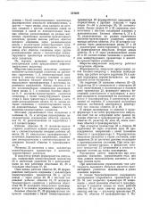 Широтно-импульсный модулятор (патент 534029)