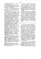 Устройство для формования и вывода чесальной ленты (патент 1261980)
