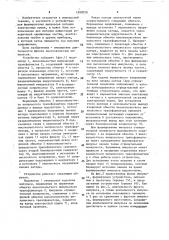 Устройство для формирования импульсов питания электронной пушки (патент 1590020)
