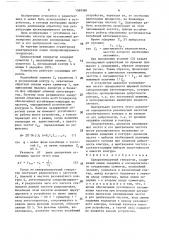 Синхронизируемый генератор (патент 1589389)