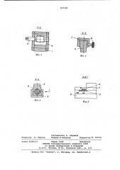 Устройство для обработки сфери-ческих поверхностей (патент 837560)