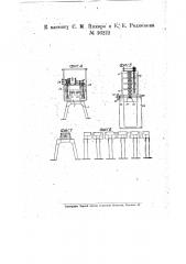 Станок для печатания делений и цифр на стальных лентах для длинных измерительных рулеток (патент 16222)