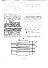 Прямоточный клапан (патент 717466)
