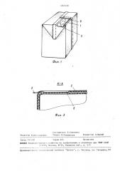 Упаковочный контейнер (патент 1463130)