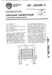 Узел соединения электрического кабеля с устройством для закрепления его на опоре (патент 1061299)