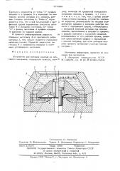 Устройство для вытяжки (патент 571326)