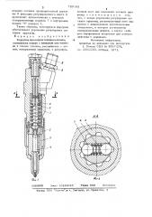 Форсунка для подачи топлива в дизель (патент 720183)