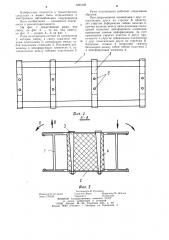 Рама полуприцепа (патент 1221006)
