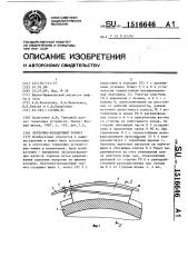 Ленточно-колодочный тормоз (патент 1516646)