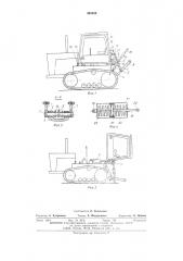Трактор с принудительно откидываемой кабиной (патент 493389)