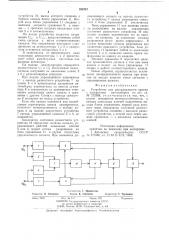 Устройство для двухканального приема с дискретным автовыбором (патент 769747)