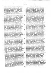 Компенсационный мост переменного тока (патент 789766)