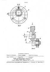 Планетарная передача (патент 1392287)