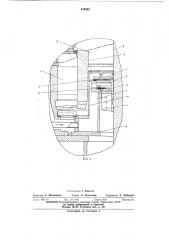 Направляющий подшипник гидротурбины (патент 470655)