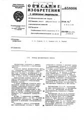 Привод двухвинтового пресса (патент 658006)