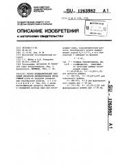 Способ предварительной тепловой обработки пиломатериалов перед сушкой (патент 1263982)