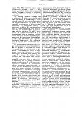 Реле для пожарной сигнализации (патент 29389)