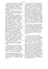 Эластичная колодка (патент 1355231)